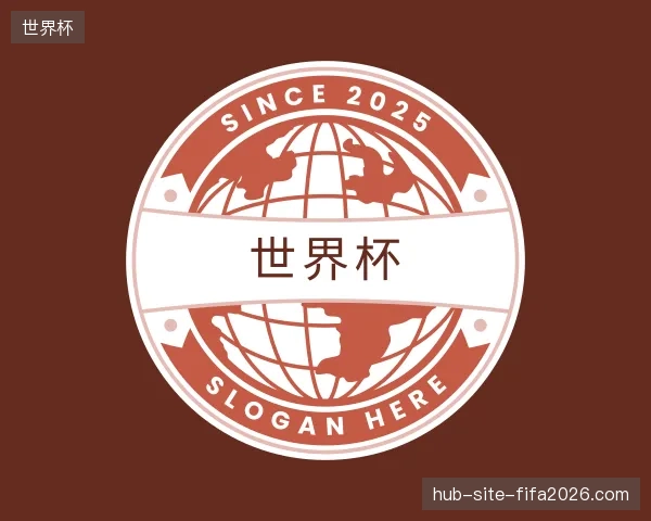 初识世界杯官方入口